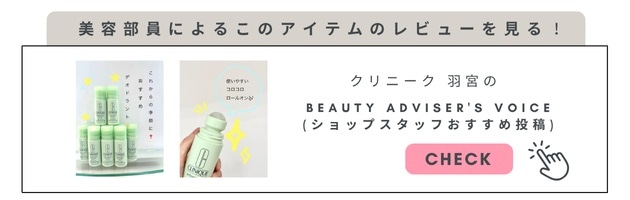 〈クリニーク〉アンティ パースパイラント デオドラント ロールオン 